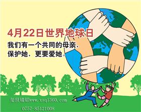 鋁單板廠家與您一起過“世界地球日”