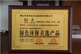 墻鋁證書(shū)