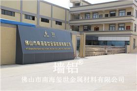 鋁單板廠家
