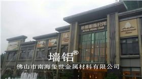璽世合作項目