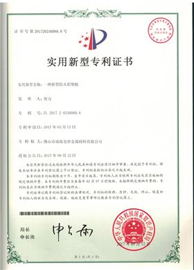 防火鋁塑板