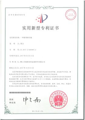新型轉印板專利.jpg