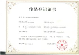 璽世標識作品登記證書.jpg
