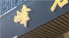 廣告牌沖孔鋁單板