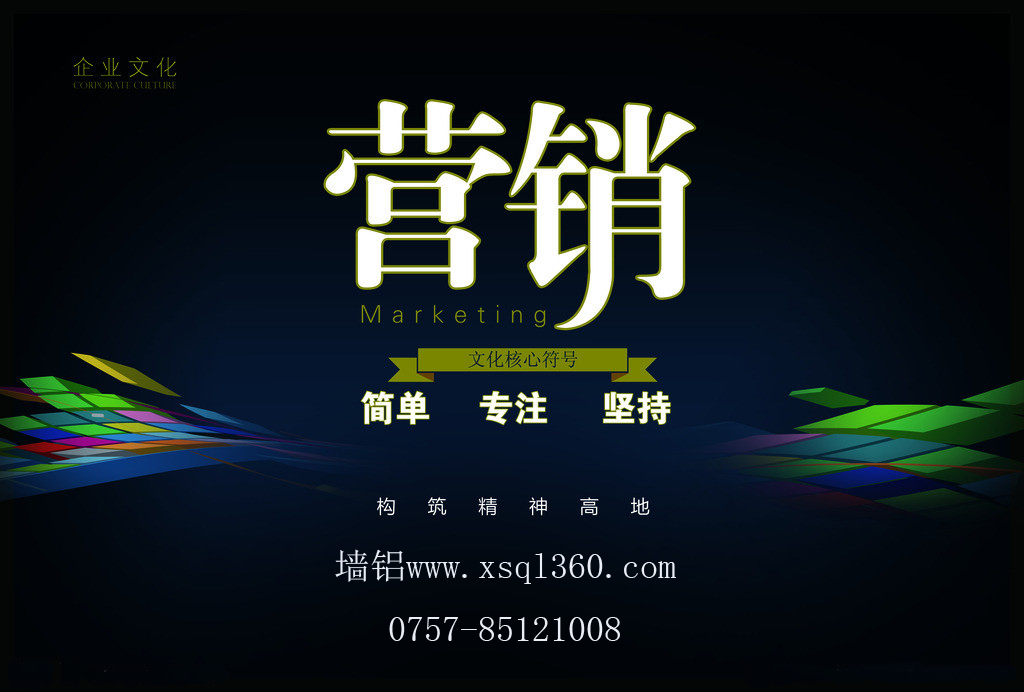 什么營銷更利于鋁單板企業(yè)發(fā)展呢？