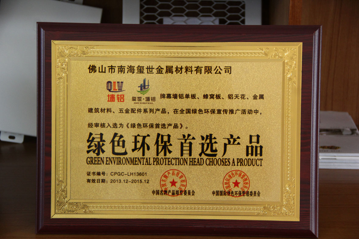 墻鋁證書