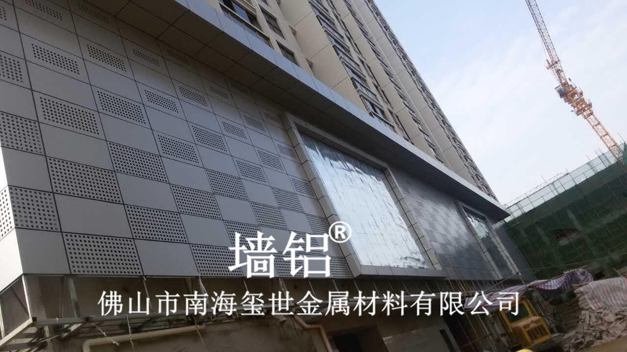 沖孔鋁單板