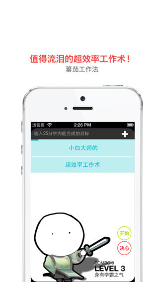 學霸