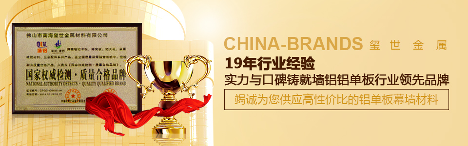 鋁單板十大品牌,鋁天花板廠,幕墻鋁單板批發,幕墻生產廠家