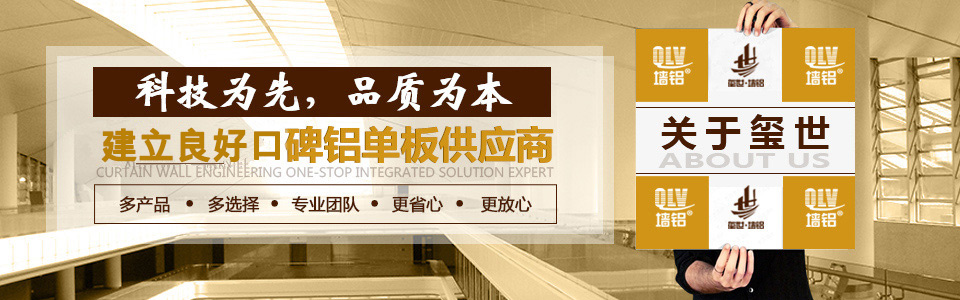 鋁天花板廠,幕墻鋁單板批發,幕墻生產廠家