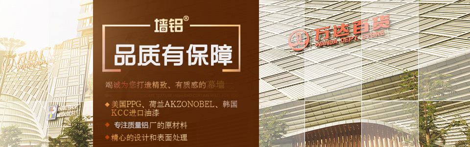 室內鋁單板裝飾系列,鋁單板品牌